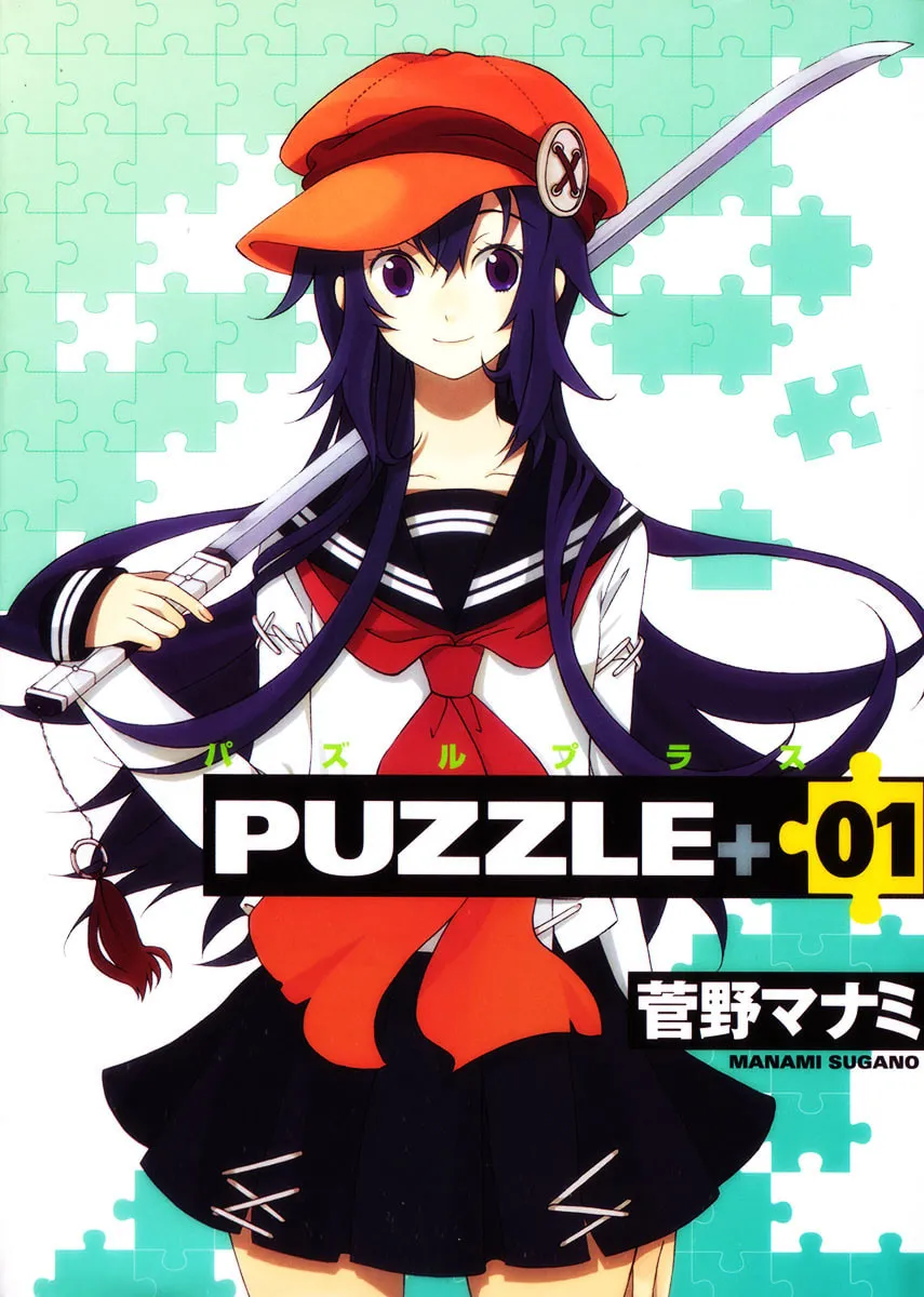 Puzzle+ Chapter 1 page 2 - 