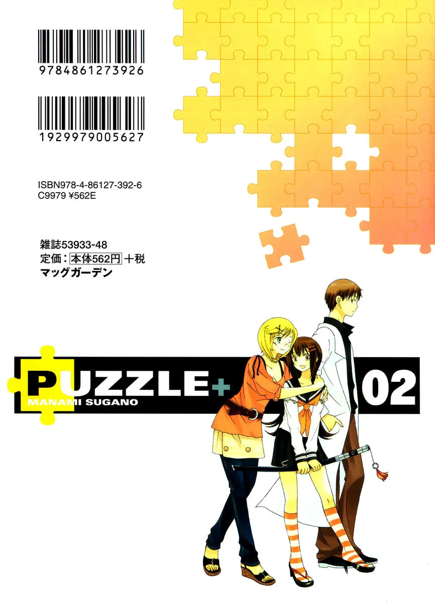 Puzzle+ Chapter 6 page 4 - 