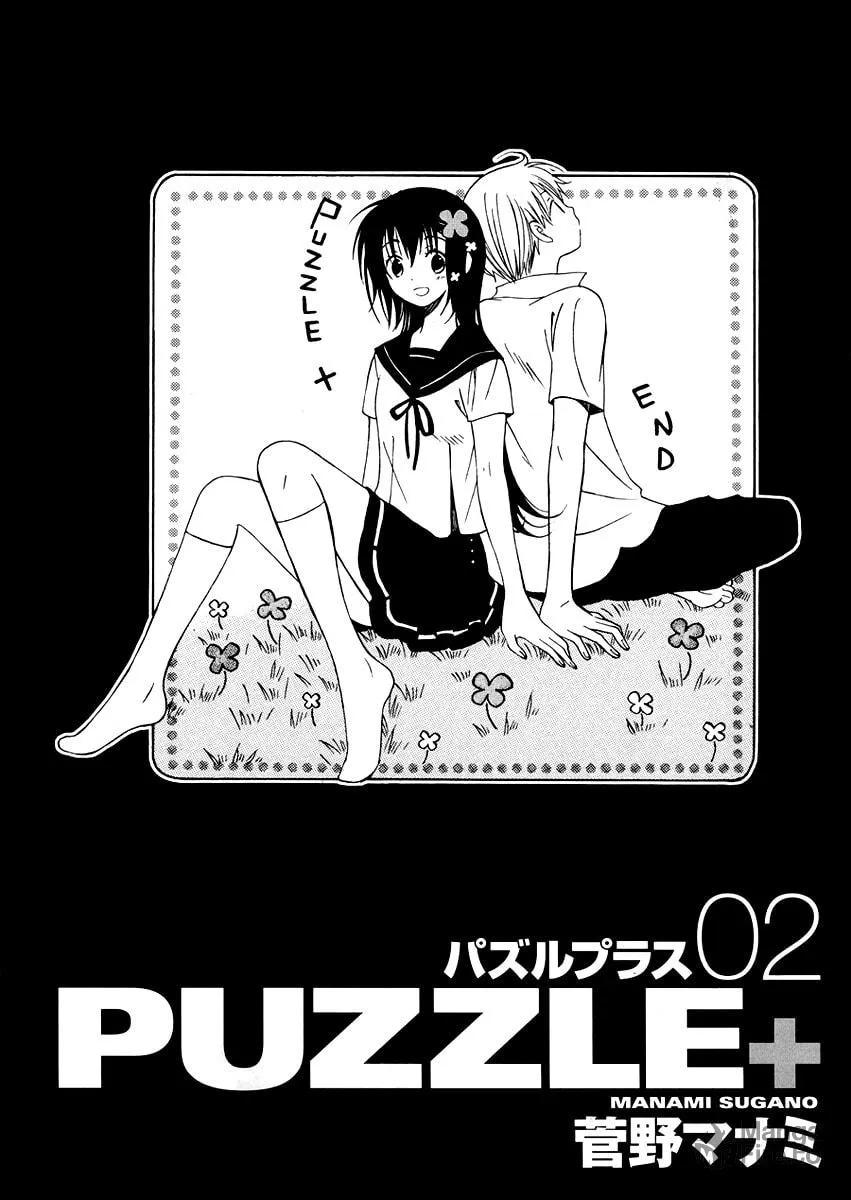 Puzzle+ Chapter 6 page 6 - 
