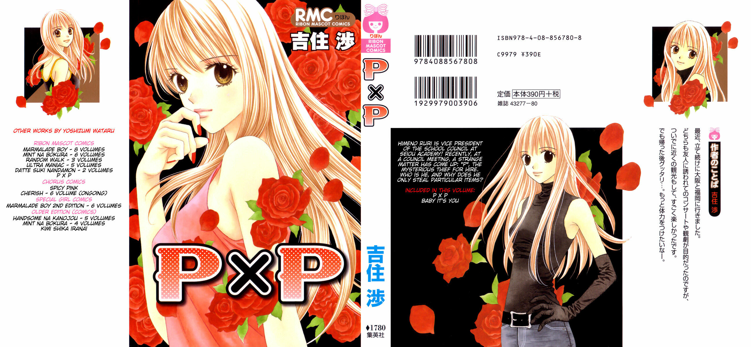 Read PxP chapter 1 image 1 on Lezhin