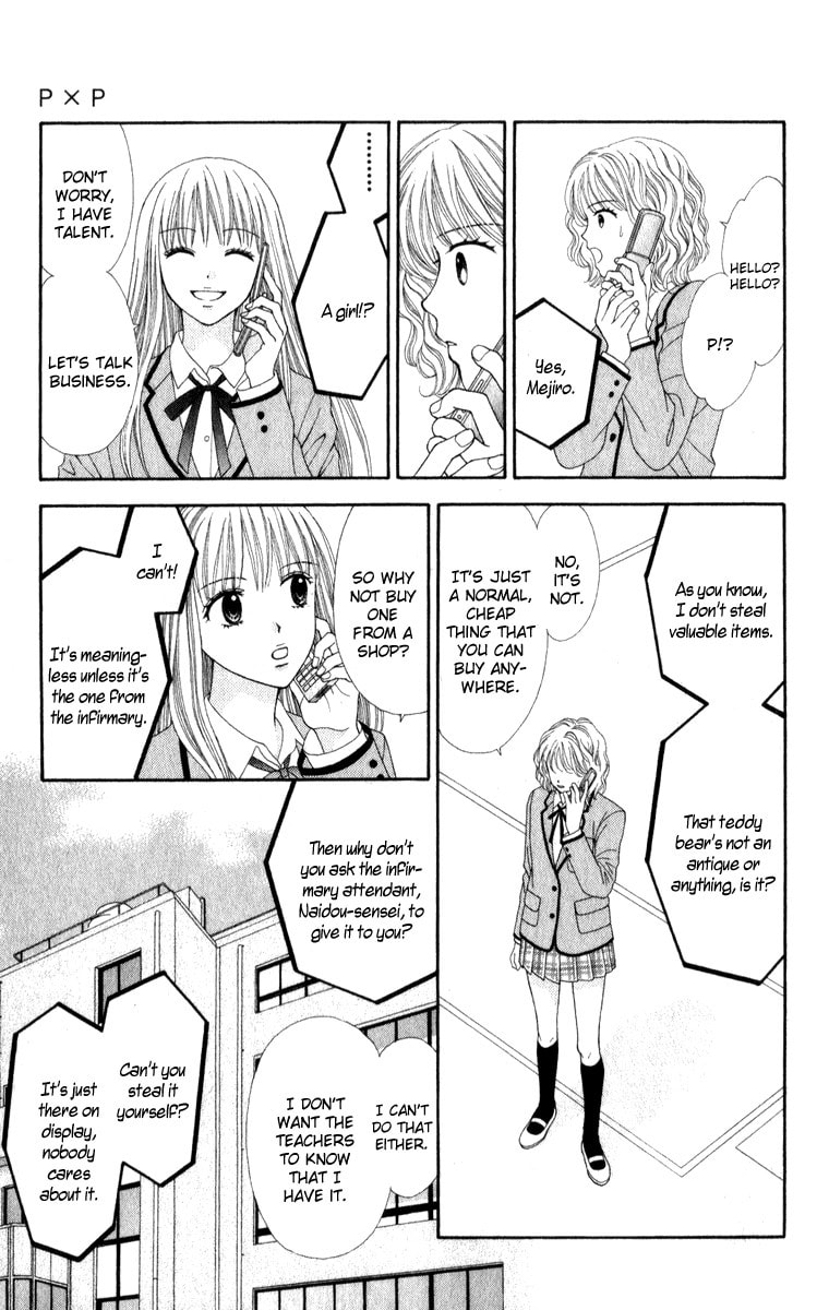 Read PxP chapter 1 image 16 on Lezhin