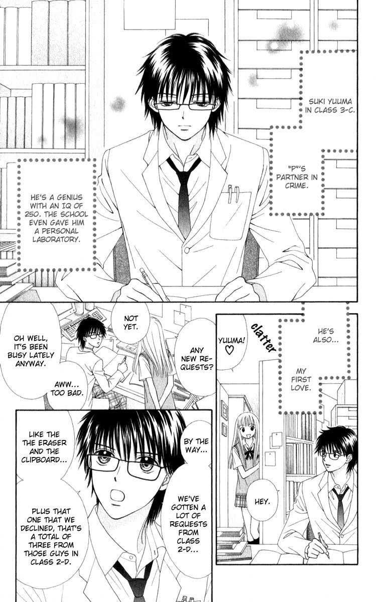 Read PxP chapter 3 image 5 on Lezhin