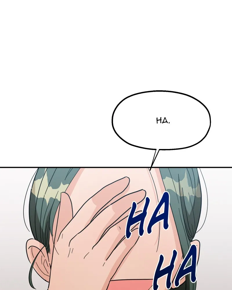 Read Pyramid Game chapter 9 image 93 on Lezhin