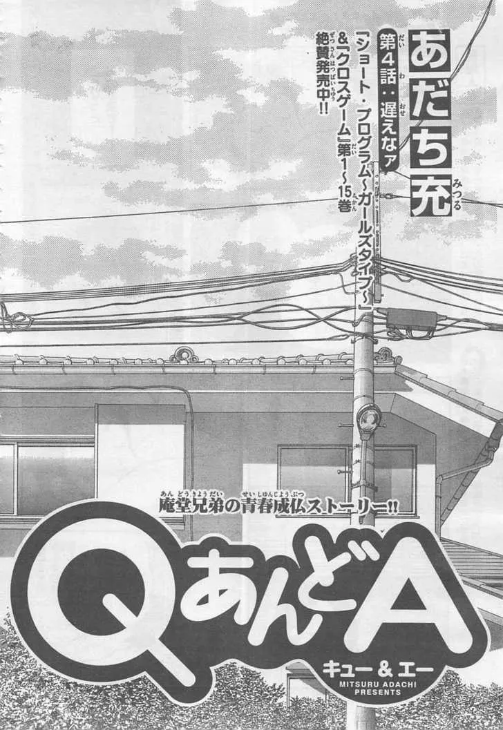 Read Q and A chapter 4 image 3 on Lezhin