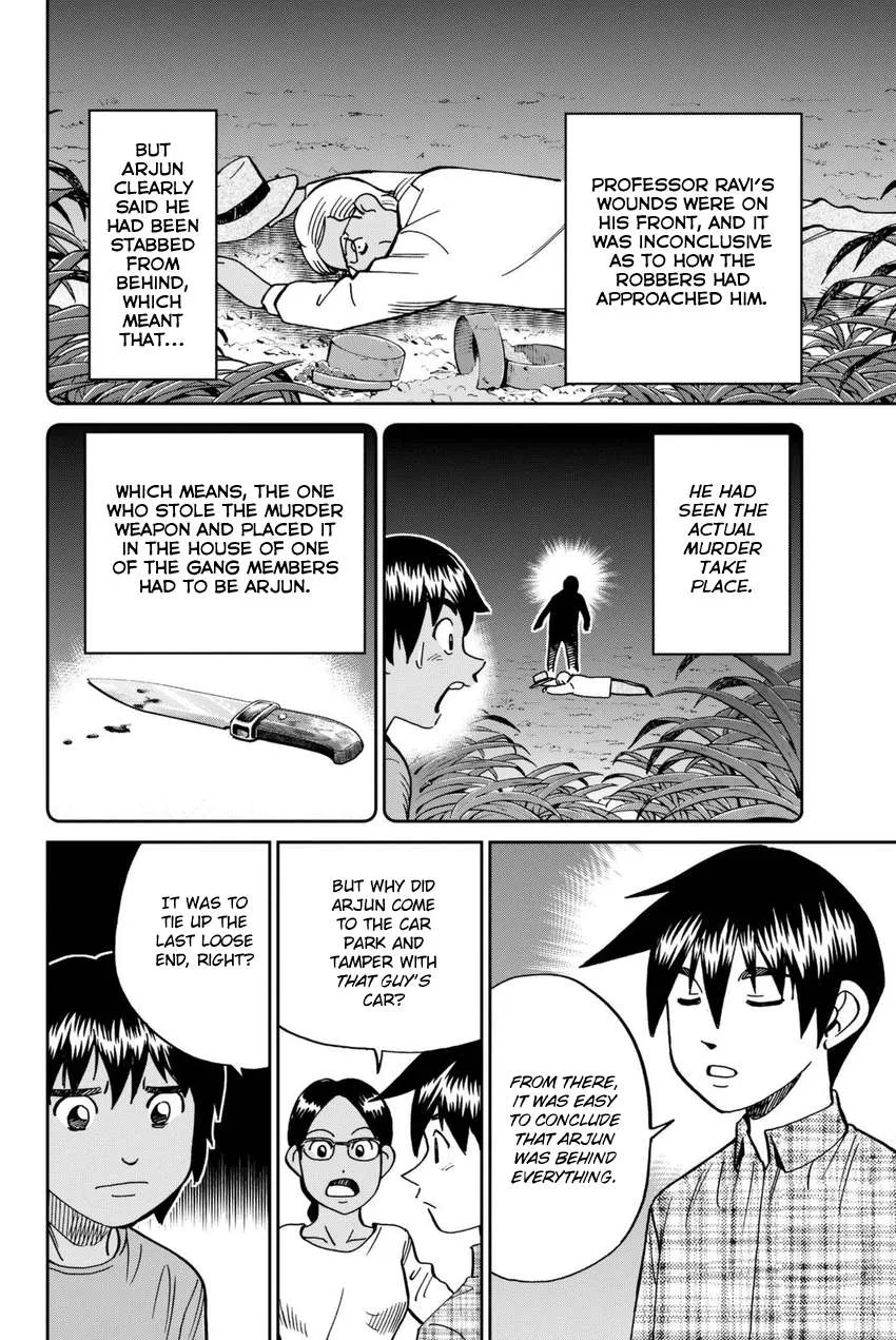 Q.E.D. iff - Shoumei Shuuryou Chapter 13 page 83 - 