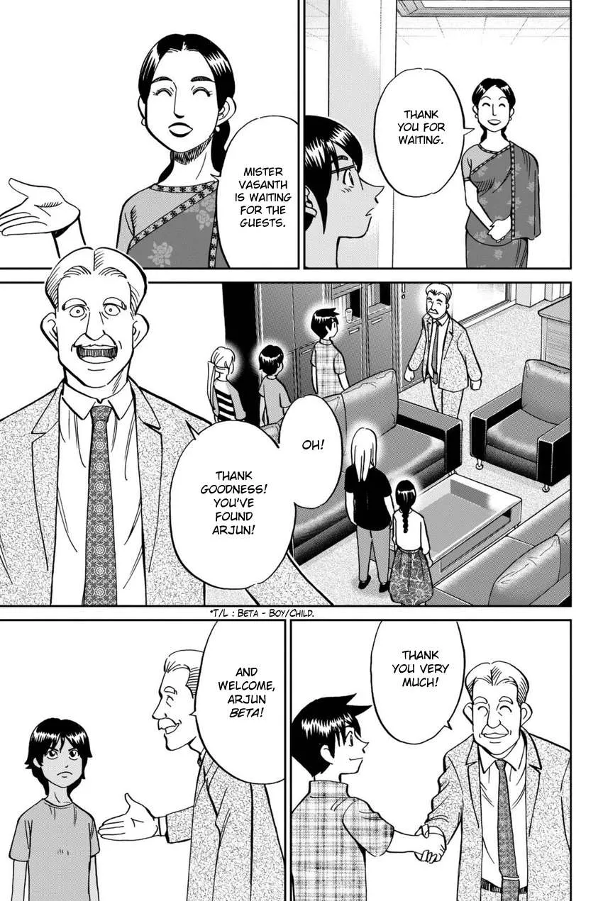 Q.E.D. iff - Shoumei Shuuryou Chapter 13 page 84 - 