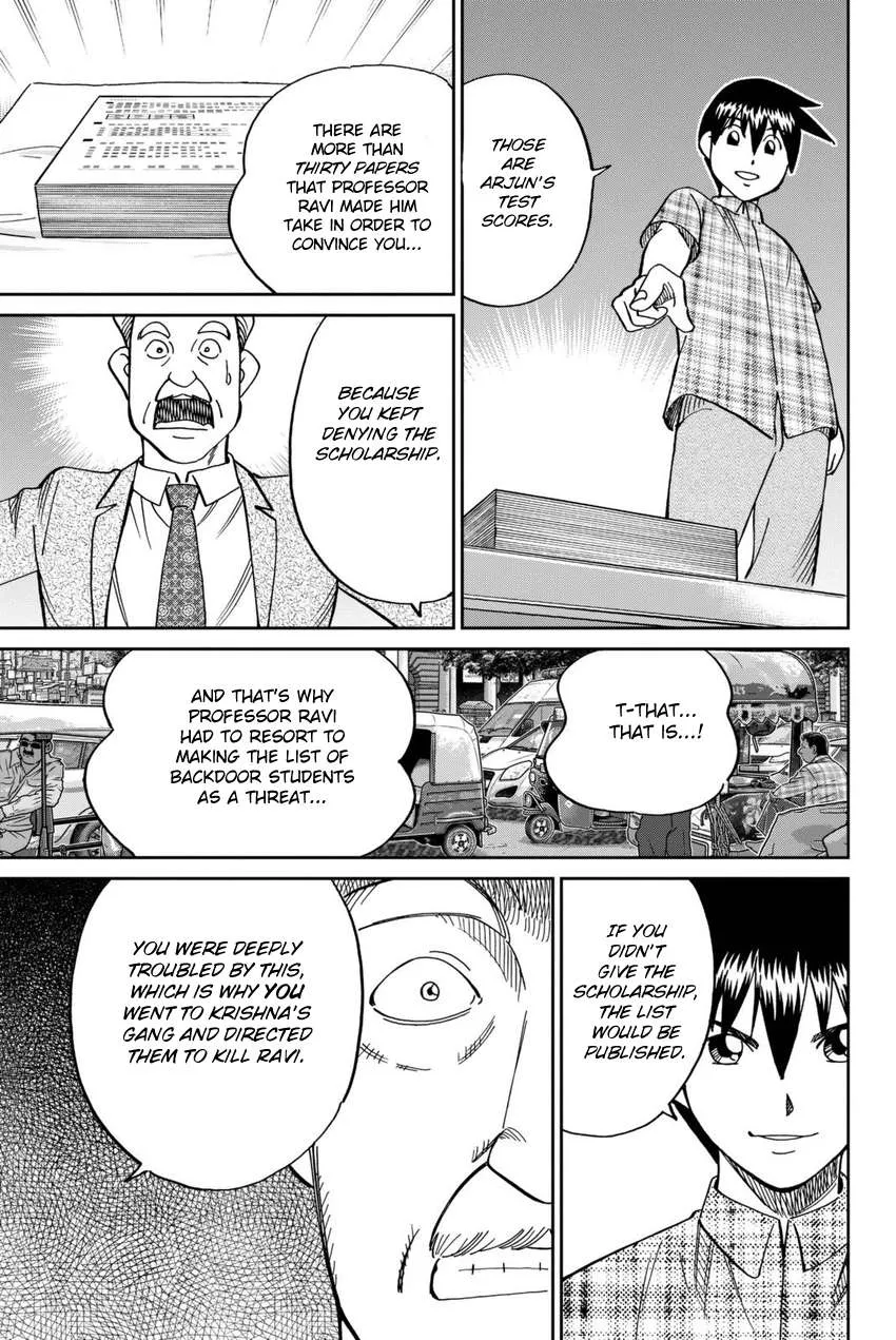 Q.E.D. iff - Shoumei Shuuryou Chapter 13 page 88 - 