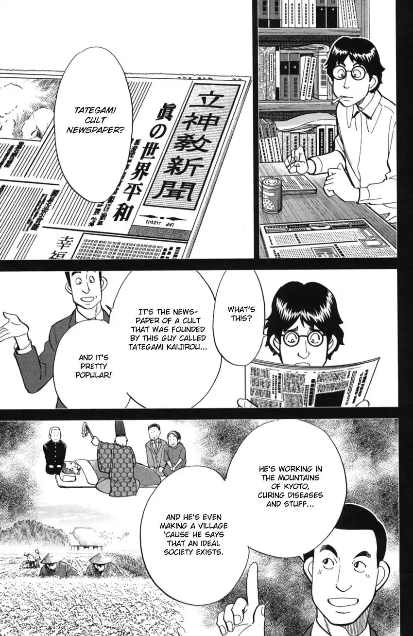Q.E.D. iff - Shoumei Shuuryou Chapter 2 page 28 - 