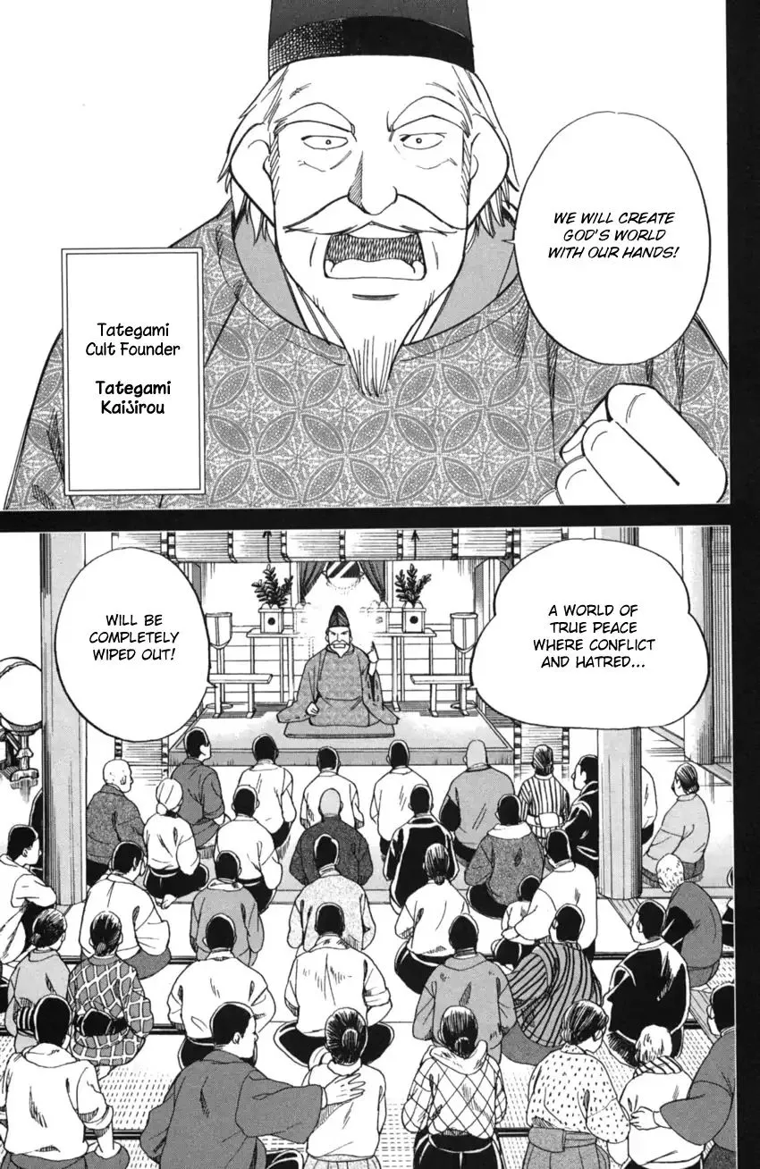 Q.E.D. iff - Shoumei Shuuryou Chapter 2 page 30 - 