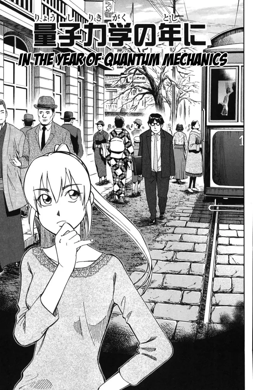 Q.E.D. iff - Shoumei Shuuryou Chapter 2 page 4 - 