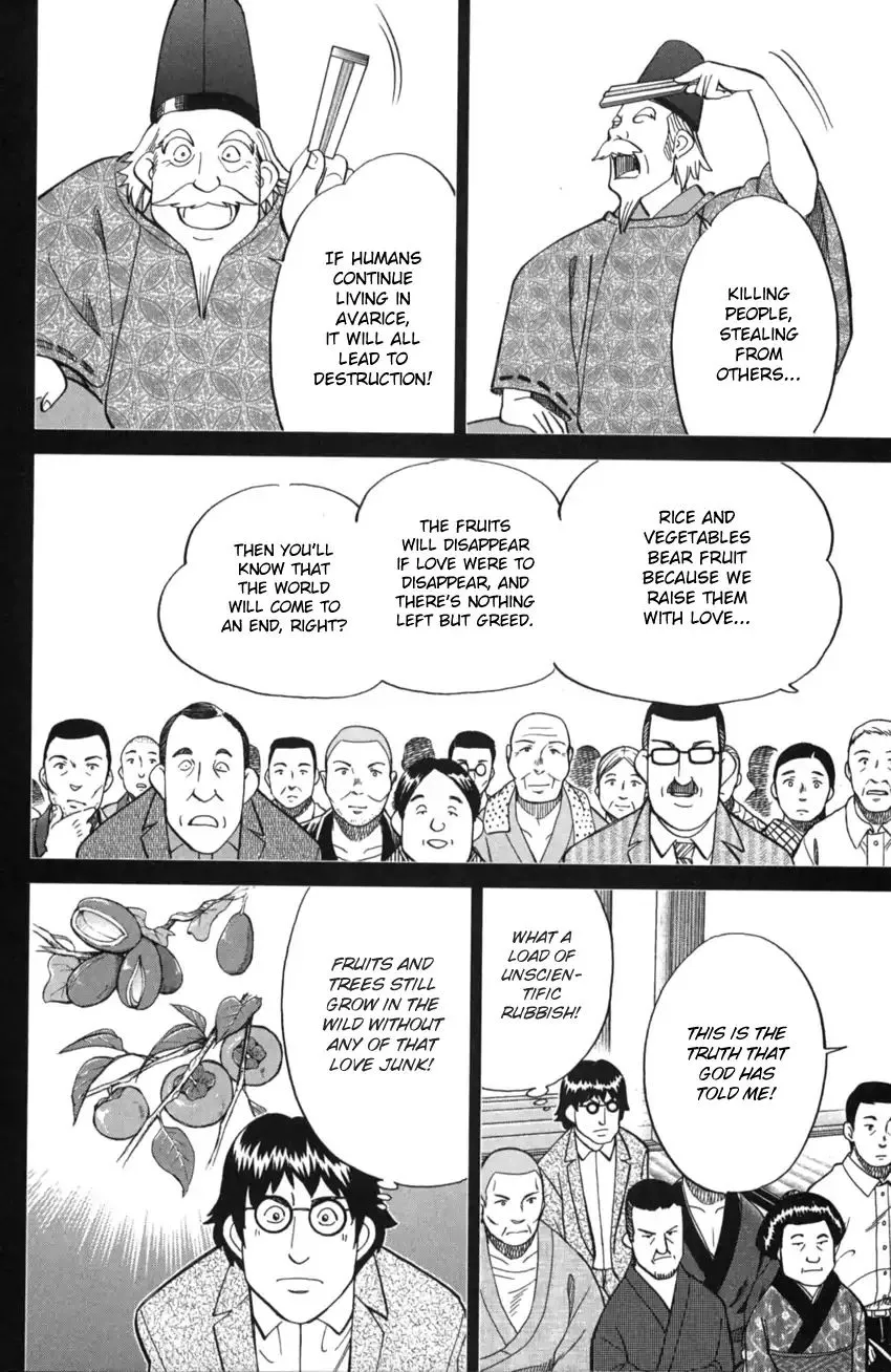 Q.E.D. iff - Shoumei Shuuryou Chapter 2 page 31 - 