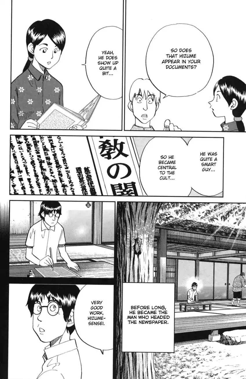 Q.E.D. iff - Shoumei Shuuryou Chapter 2 page 35 - 