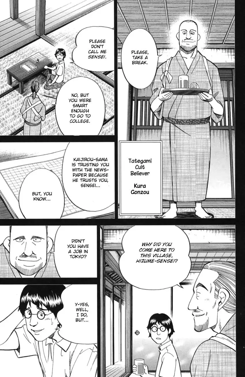 Q.E.D. iff - Shoumei Shuuryou Chapter 2 page 36 - 