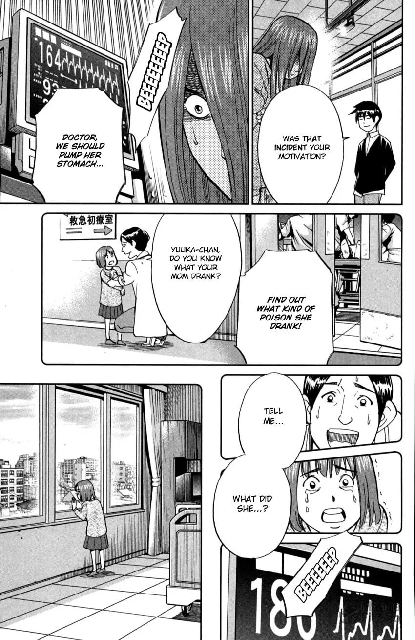 Read Q.E.D. iff chapter 1 image 84 on Lezhin