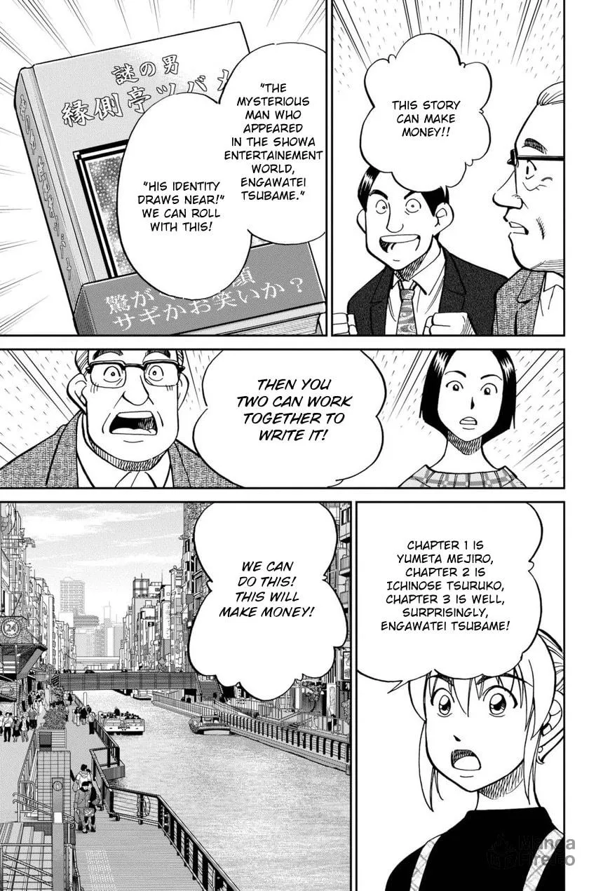 Read Q.E.D. iff chapter 14 image 84 on Lezhin