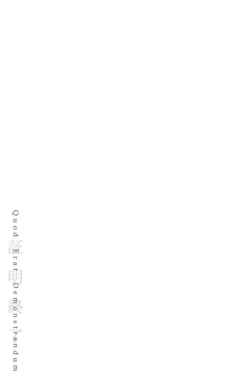 Read Q.E.D. iff chapter 14 image 90 on Lezhin