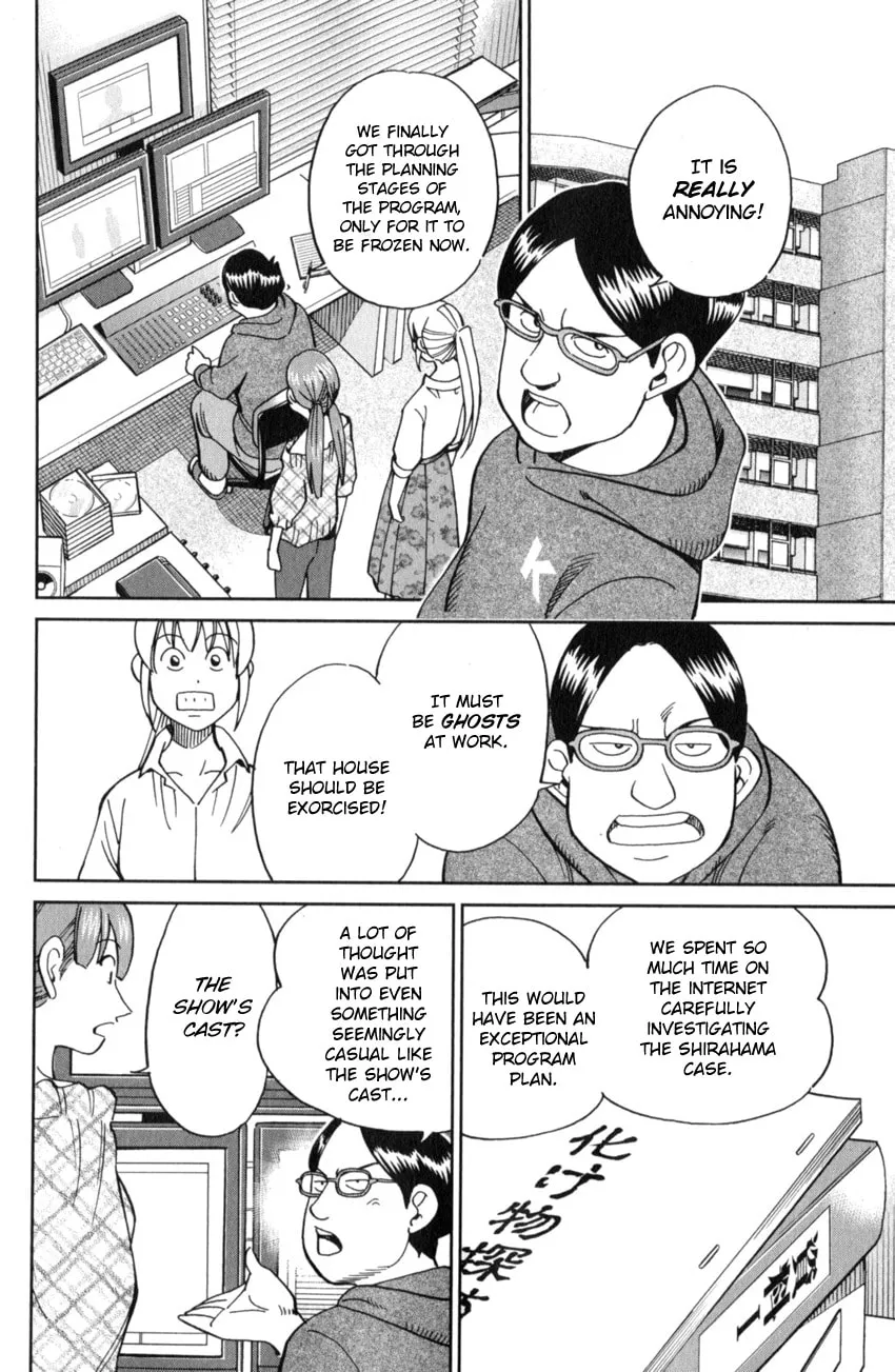Read Q.E.D. iff chapter 17 image 15 on Lezhin