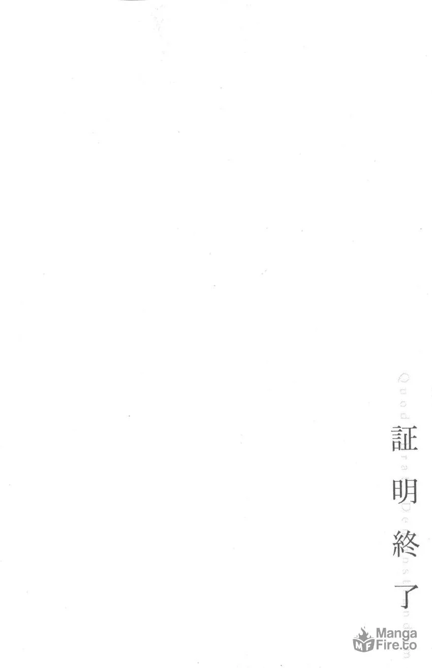 Read Q.E.D. iff chapter 21 image 92 on Lezhin