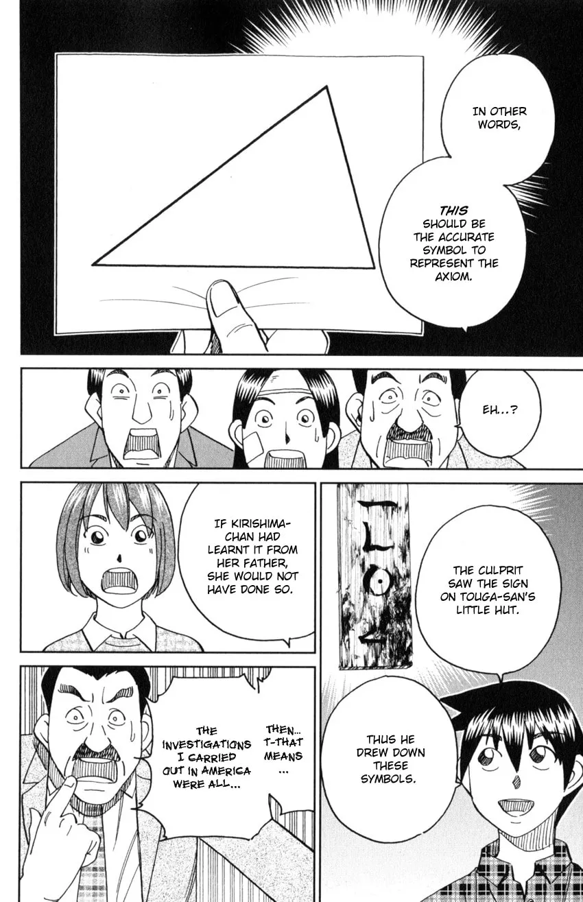 Read Q.E.D. iff chapter 29 image 82 on Lezhin