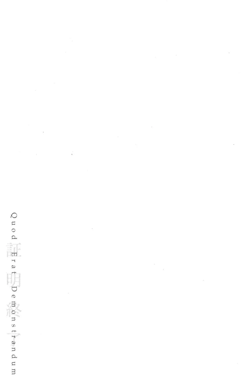 Read Q.E.D. iff chapter 29 image 93 on Lezhin