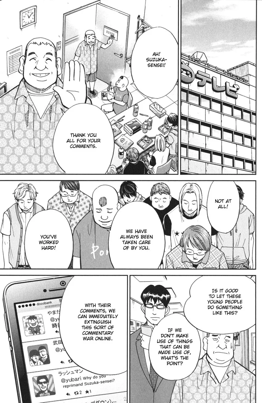 Read Q.E.D. iff chapter 3 image 63 on Lezhin
