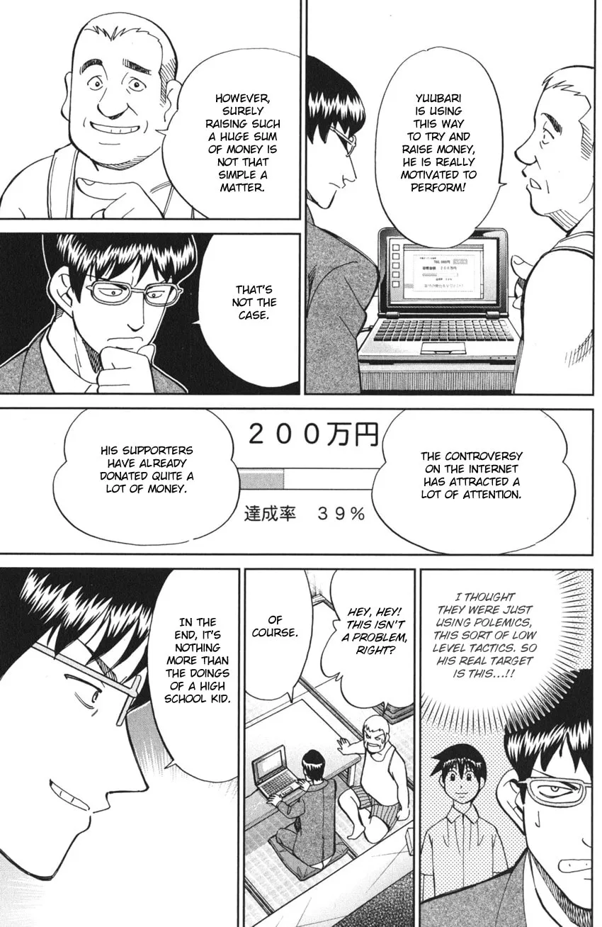 Read Q.E.D. iff chapter 3 image 67 on Lezhin