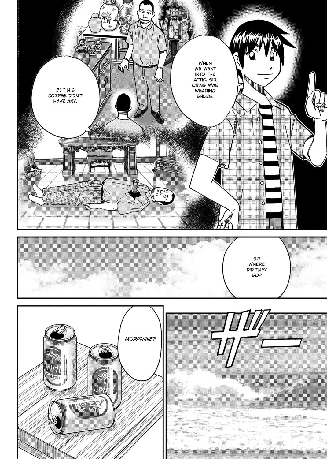Read Q.E.D. iff chapter 35 image 114 on Lezhin