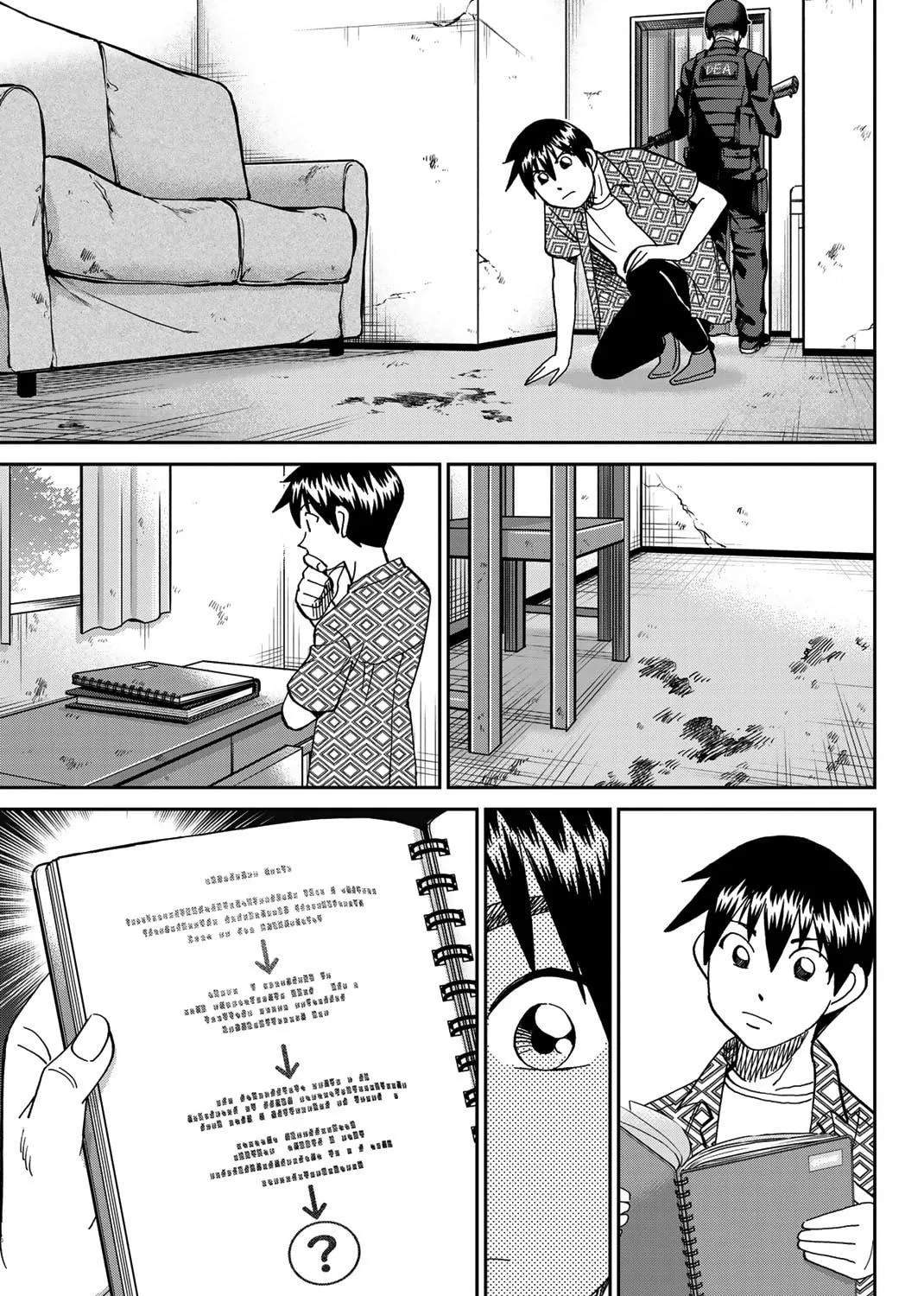 Read Q.E.D. iff chapter 37 image 68 on Lezhin