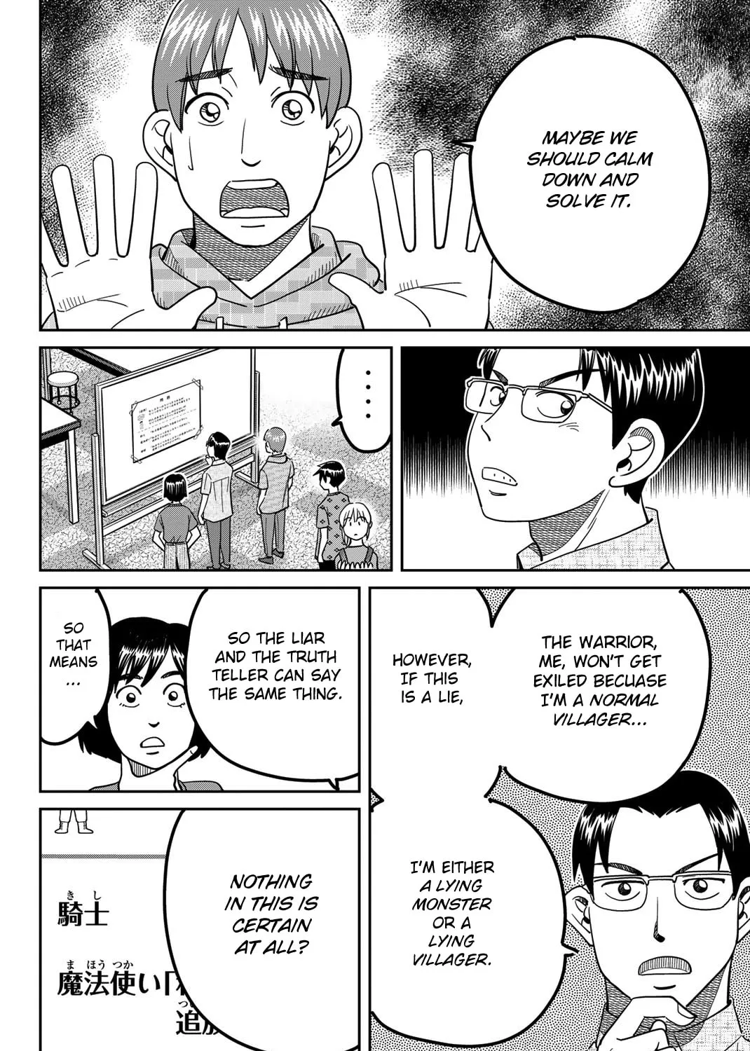 Read Q.E.D. iff chapter 41 image 134 on Lezhin