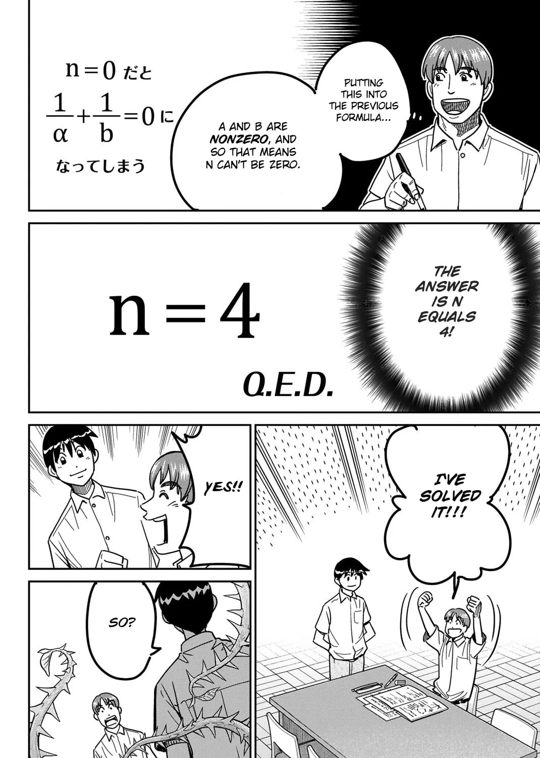 Read Q.E.D. iff chapter 41 image 182 on Lezhin
