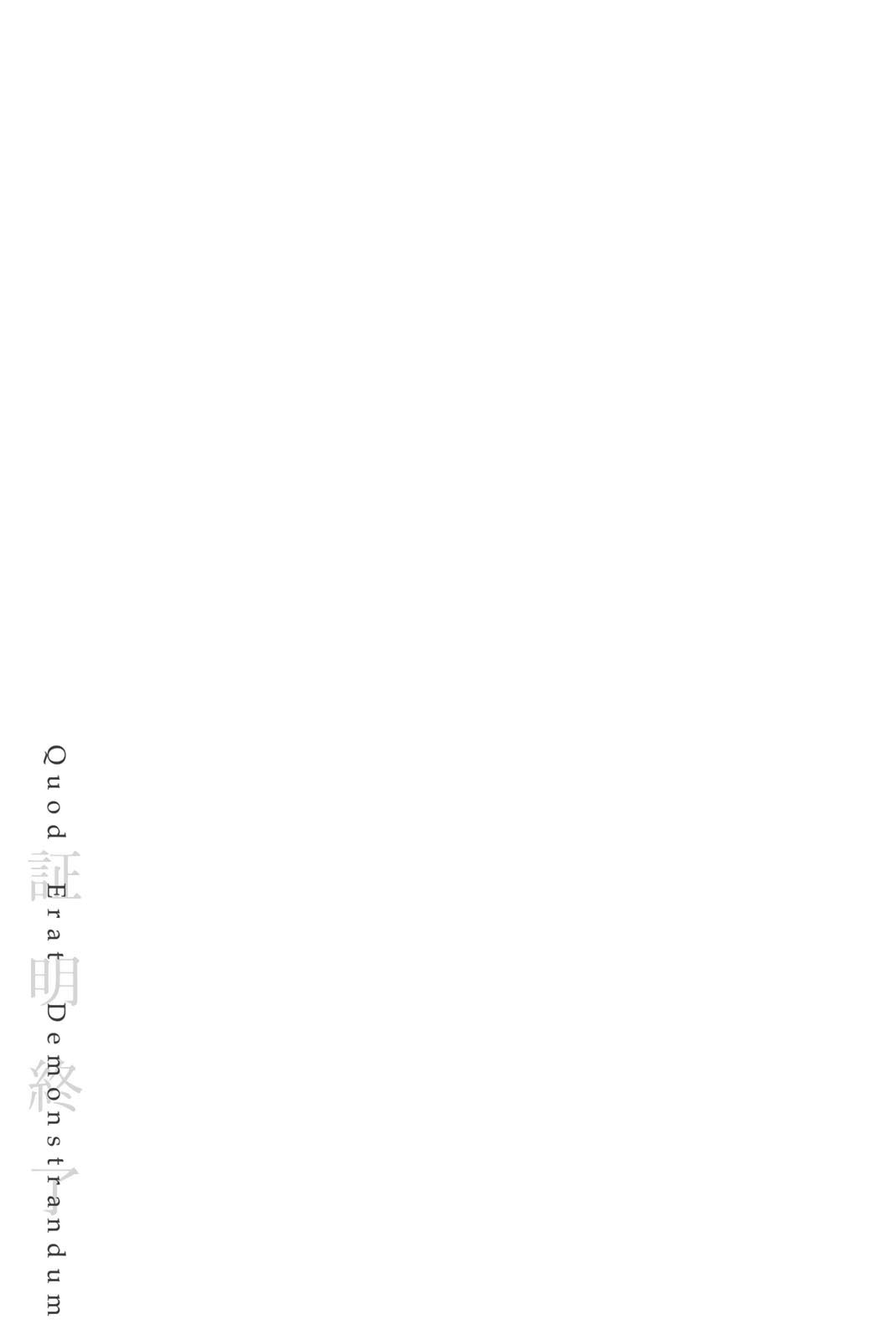 Read Q.E.D. iff chapter 47 image 92 on Lezhin