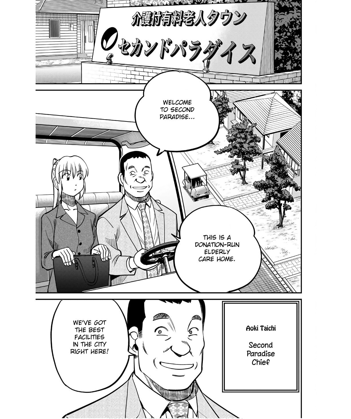 Read Q.E.D. iff chapter 50 image 16 on Lezhin