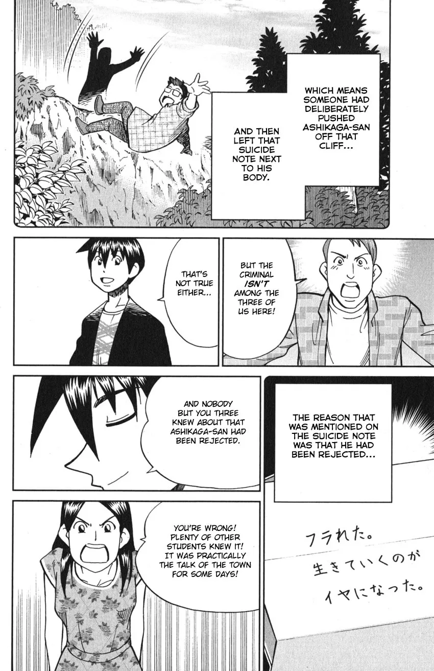 Read Q.E.D. iff chapter 9 image 76 on Lezhin