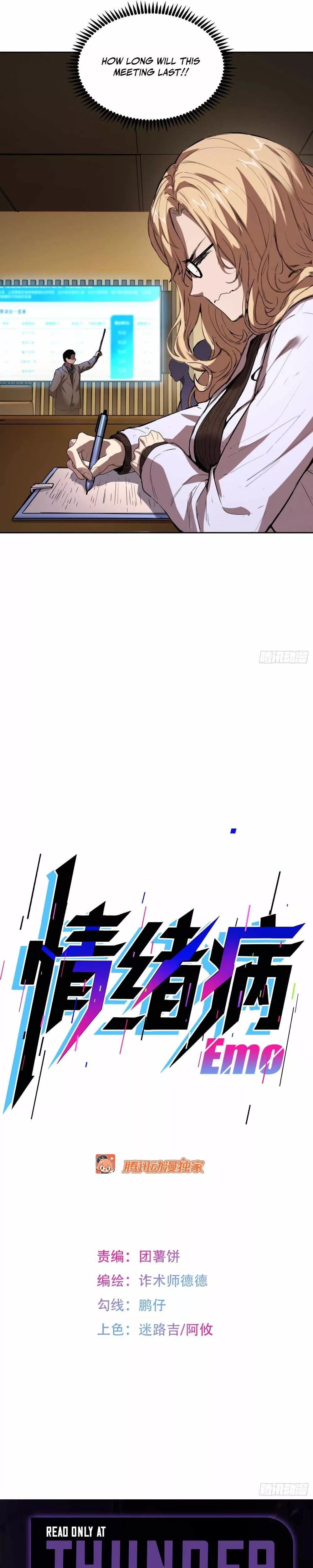 Read Qíngxù Bìng chapter 22 image 23 on Lezhin