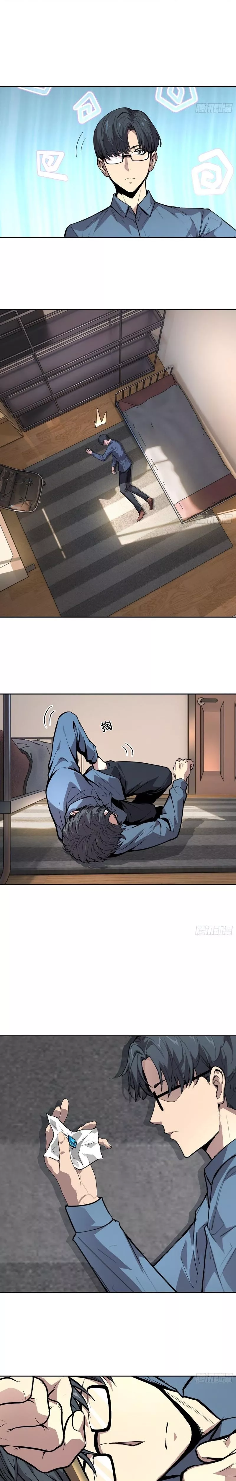 Read Qíngxù Bìng chapter 41 image 2 on Lezhin