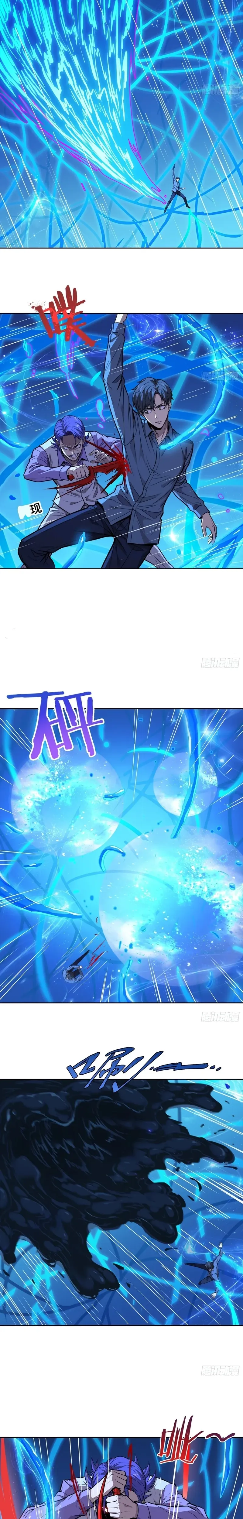 Read Qíngxù Bìng chapter 59 image 6 on Lezhin