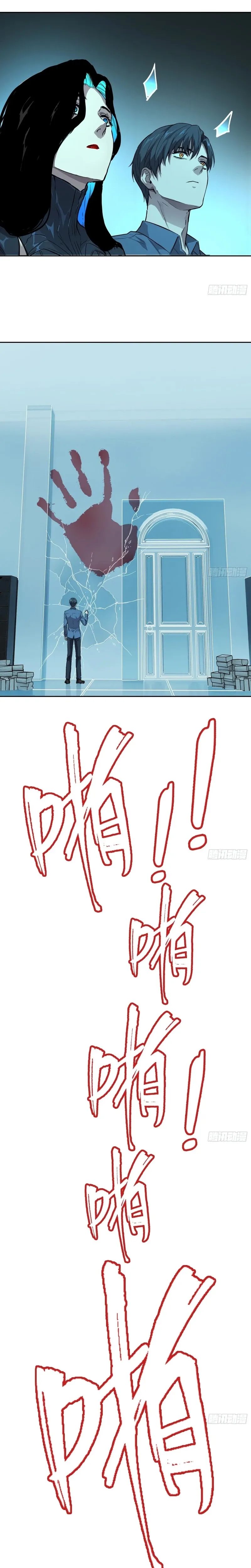 Read Qíngxù Bìng chapter 67 image 8 on Lezhin