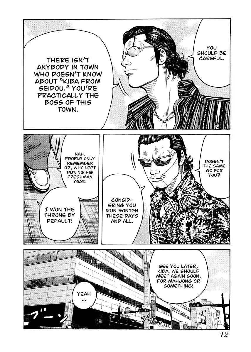 Read QP Gaiden chapter 1 image 12 on Lezhin