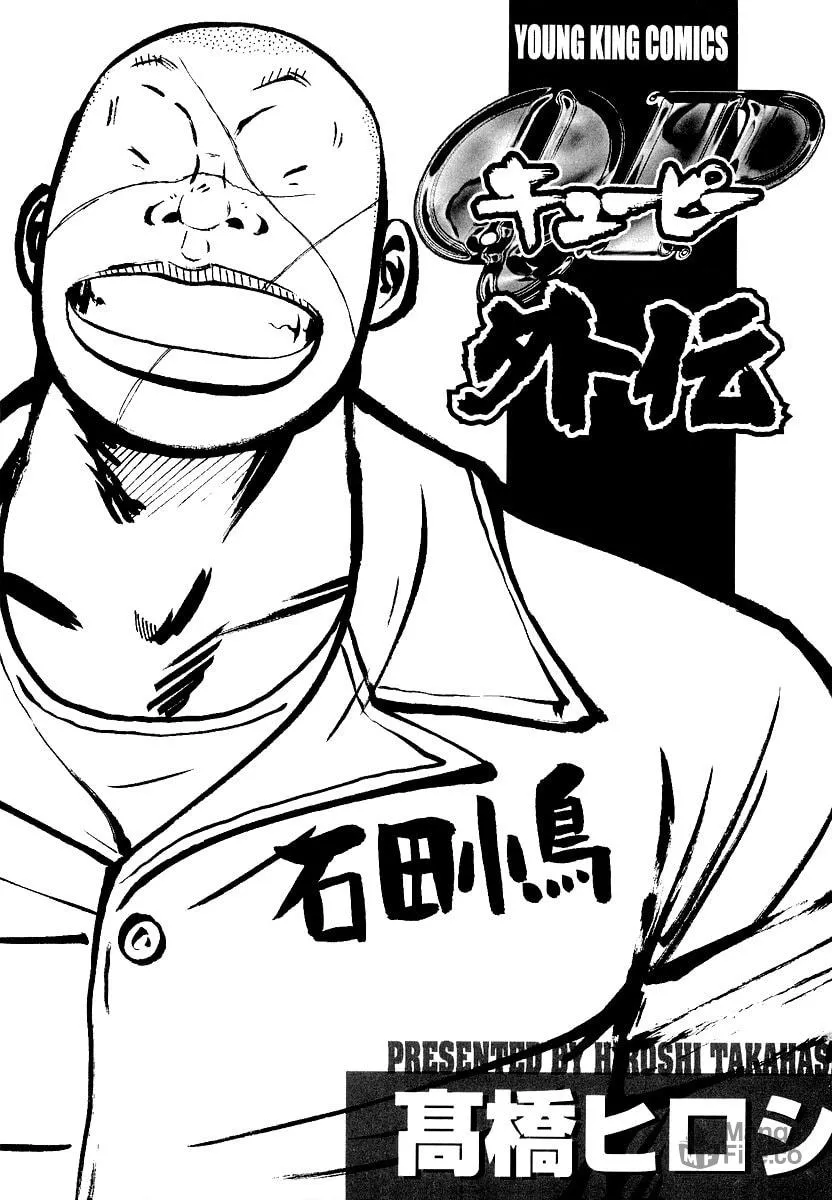 Read QP Gaiden chapter 1 image 2 on Lezhin