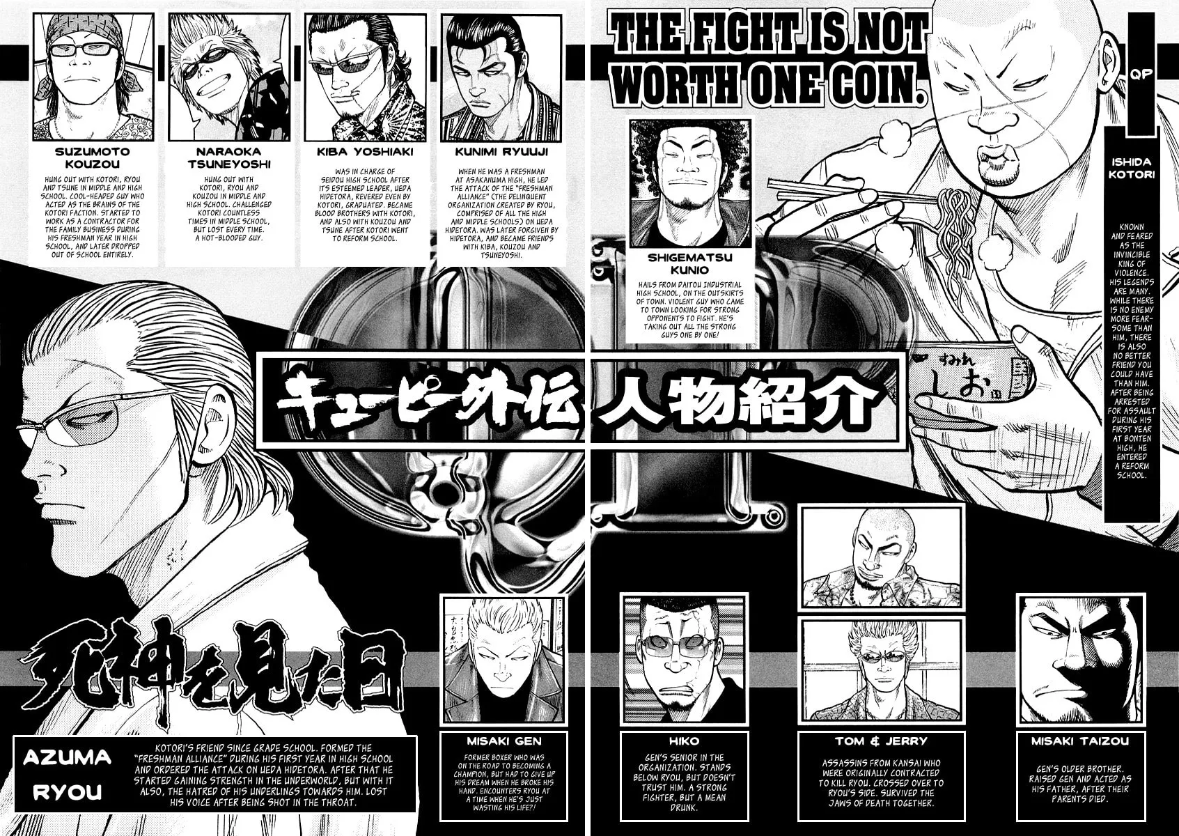 Read QP Gaiden chapter 1 image 3 on Lezhin