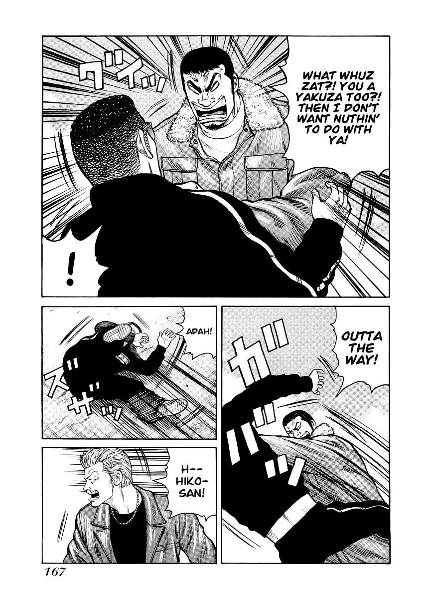 Read QP Gaiden chapter 7 image 12 on Lezhin