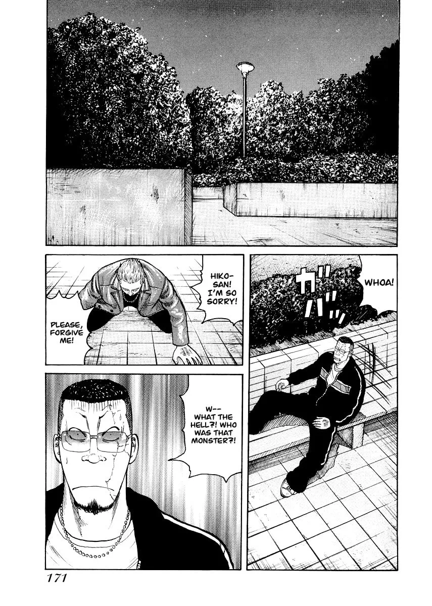 Read QP Gaiden chapter 7 image 16 on Lezhin