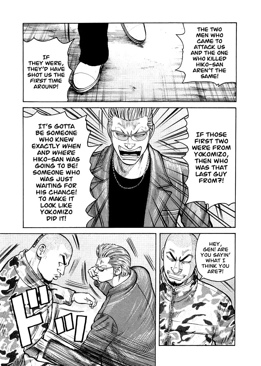 Read QP Gaiden chapter 8 image 16 on Lezhin