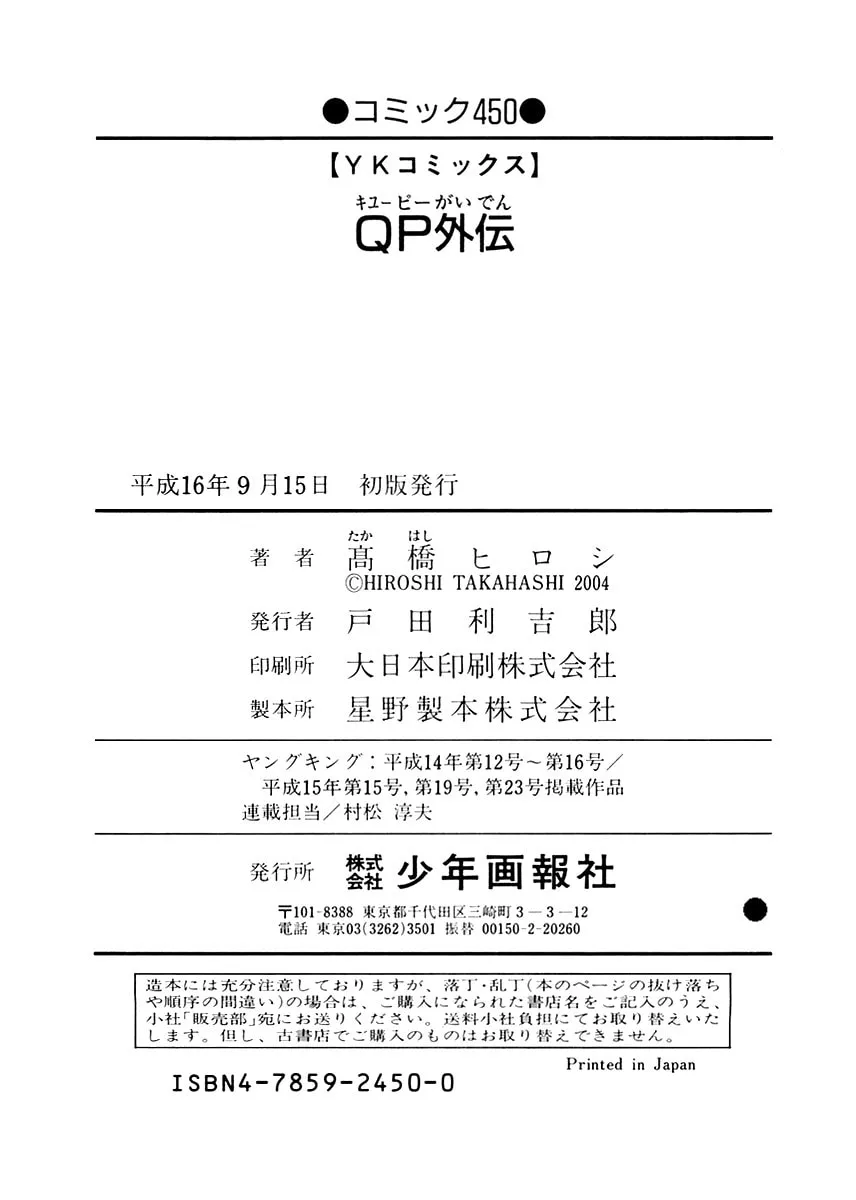 Read QP Gaiden chapter 8 image 28 on Lezhin