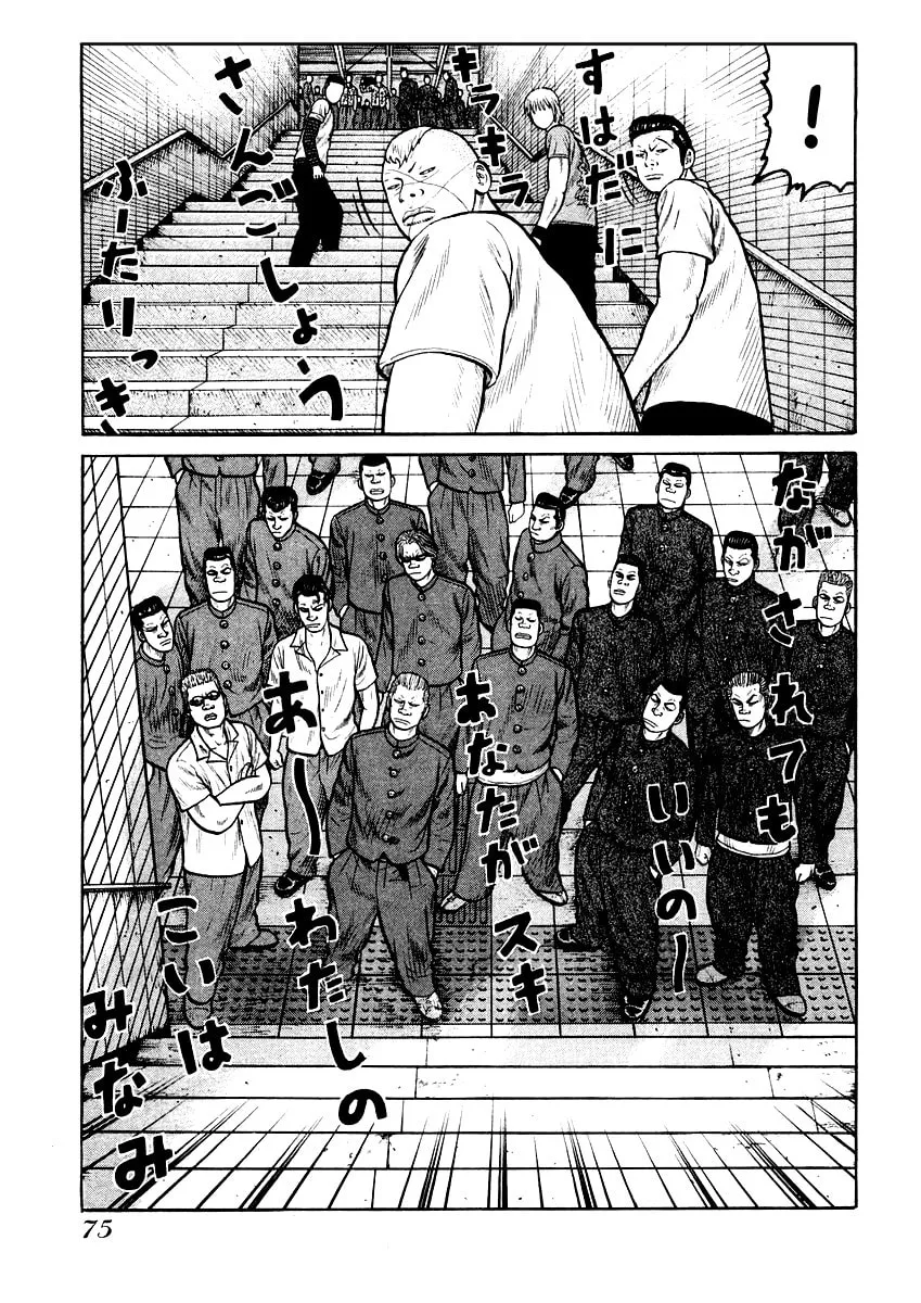 Read QP chapter 16 image 16 on Lezhin