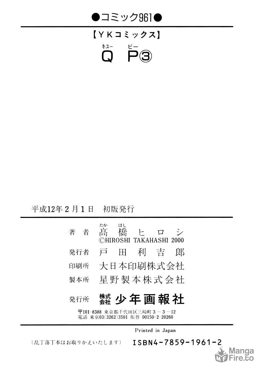 Read QP chapter 20 image 23 on Lezhin