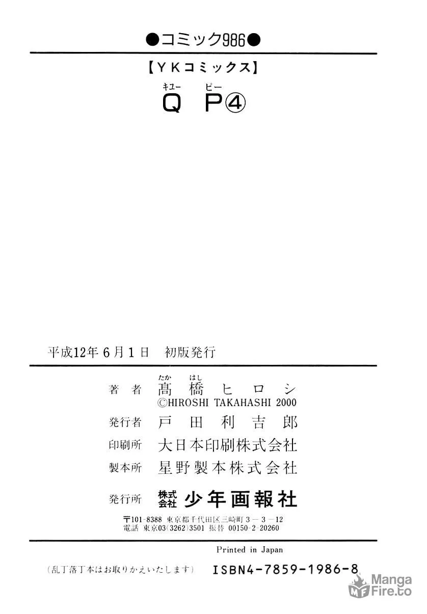 Read QP chapter 27 image 29 on Lezhin