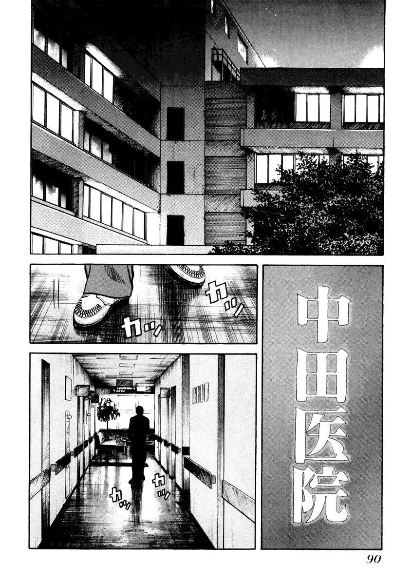 Read QP chapter 31 image 7 on Lezhin