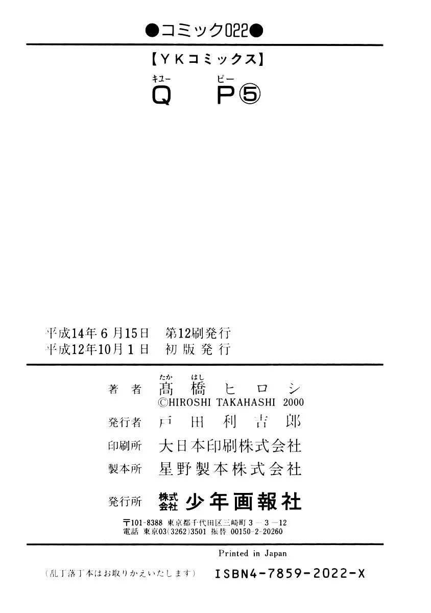 Read QP chapter 34 image 25 on Lezhin