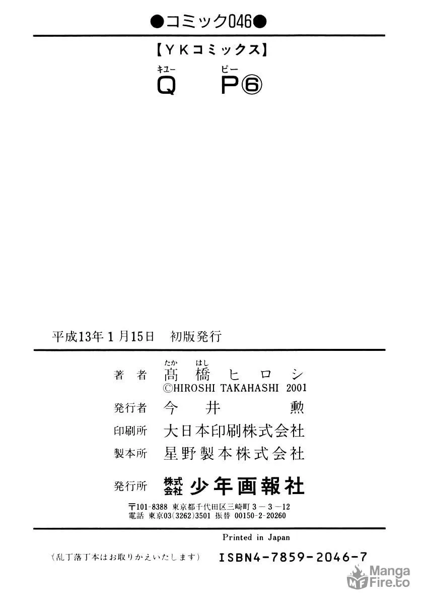 Read QP chapter 41 image 24 on Lezhin